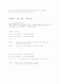 주식시장의 의의 6페이지