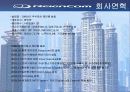 레인콤(아이리버) 기업분석(재무분석) 4페이지