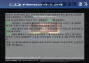 레인콤(아이리버) 기업분석(재무분석) 20페이지