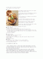 산업체 2500kcal 열량의 식단및 캠프로 분석 5페이지