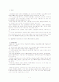 산업복지의 각 주체(국가,기업,노동조합)가 노동자복지에 미치는 영향 1페이지