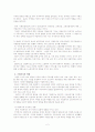 산업복지의 각 주체(국가,기업,노동조합)가 노동자복지에 미치는 영향 2페이지