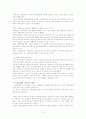 산업복지의 각 주체(국가,기업,노동조합)가 노동자복지에 미치는 영향 3페이지