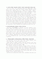 경호자격제도의 의미 10페이지