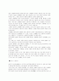 일본 근대화 1페이지