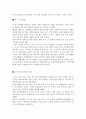 일본 근대화 2페이지