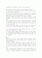 일본 근대화 4페이지