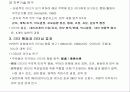 리더십(리더행동연구) 5페이지
