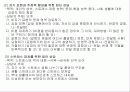리더십(상담 및 스트레스 관리) 7페이지