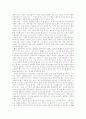 노인복지 - 노인복지의 사회적 서비스 장기정책 방향 4페이지