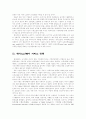 노인복지 - 노인복지의 사회적 서비스 장기정책 방향 5페이지