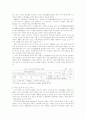 노인복지 - 노인복지의 사회적 서비스 장기정책 방향 7페이지