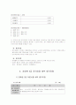 경호원, 경호사 자격검정 세부평가지침(1급, 2급) 12페이지