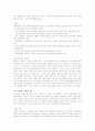 식중독(food poisoning)의 이해 2페이지