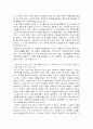상업의 세계사를 읽고 독후감 7페이지