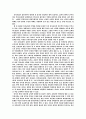 유가사상과 주입식교육의 상관관계 1페이지