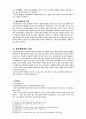 청각장애자의 의미 2페이지