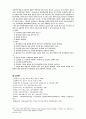 청각장애자의 의미 4페이지