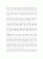 칸트의 선천적 종합 판단 2페이지
