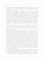 칸트의 선천적 종합 판단 3페이지