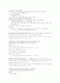 훈민정음 언해본 분석 8페이지