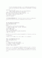 훈민정음 언해본 분석 9페이지