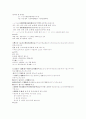 훈민정음 언해본 분석 14페이지