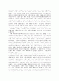 규범윤리와 메타윤리의 비교 2페이지