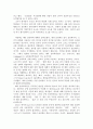 규범윤리와 메타윤리의 비교 3페이지