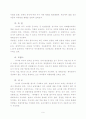 의약분업이 약물오남용 감소에 미치는 영향 9페이지