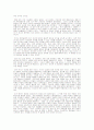 [방송연기론] 연기와 삶, 매체별 연기의 특징 2페이지