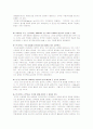 [방송연기론] 연기와 삶, 매체별 연기의 특징 4페이지