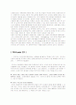 [방송연기론] 연기와 삶, 매체별 연기의 특징 7페이지