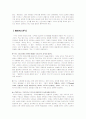 [방송연기론] 연기와 삶, 매체별 연기의 특징 9페이지