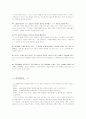 [방송연기론] 연기와 삶, 매체별 연기의 특징 13페이지
