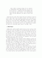 대학문화에 대하여 4페이지