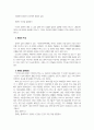 대학문화에 대하여 6페이지