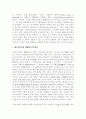 헬레니즘과 헤브라이즘 2페이지