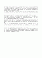 세상에 버릴 사람은 아무도 없다를 읽고나서 2페이지