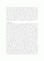 [ 감상문 ] 중국의 신화에 관한 책을 읽고 4페이지
