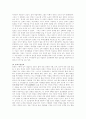 [ 감상문 ] 중국의 신화에 관한 책을 읽고 6페이지