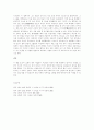[ 감상문 ] 중국의 신화에 관한 책을 읽고 7페이지