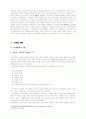 서사무가 의 전승양상 및 구조·의미와 교육적 의의 6페이지