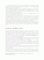 서사무가 의 전승양상 및 구조·의미와 교육적 의의 9페이지