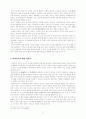 서사무가 의 전승양상 및 구조·의미와 교육적 의의 12페이지