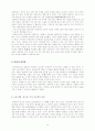 서사무가 의 전승양상 및 구조·의미와 교육적 의의 14페이지