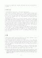 서사무가 의 전승양상 및 구조·의미와 교육적 의의 15페이지