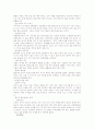 [서평]민족적인 삶의 의미 2페이지