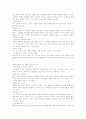 [서평]민족적인 삶의 의미 6페이지