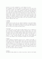 근대 중국의 지식혁명 5.4운동 4페이지